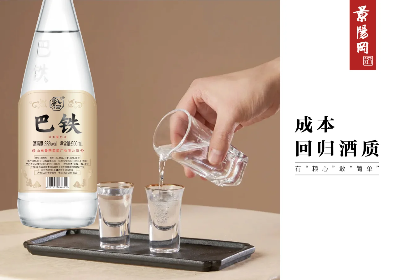 白酒包装设计/返璞归真，至简出众