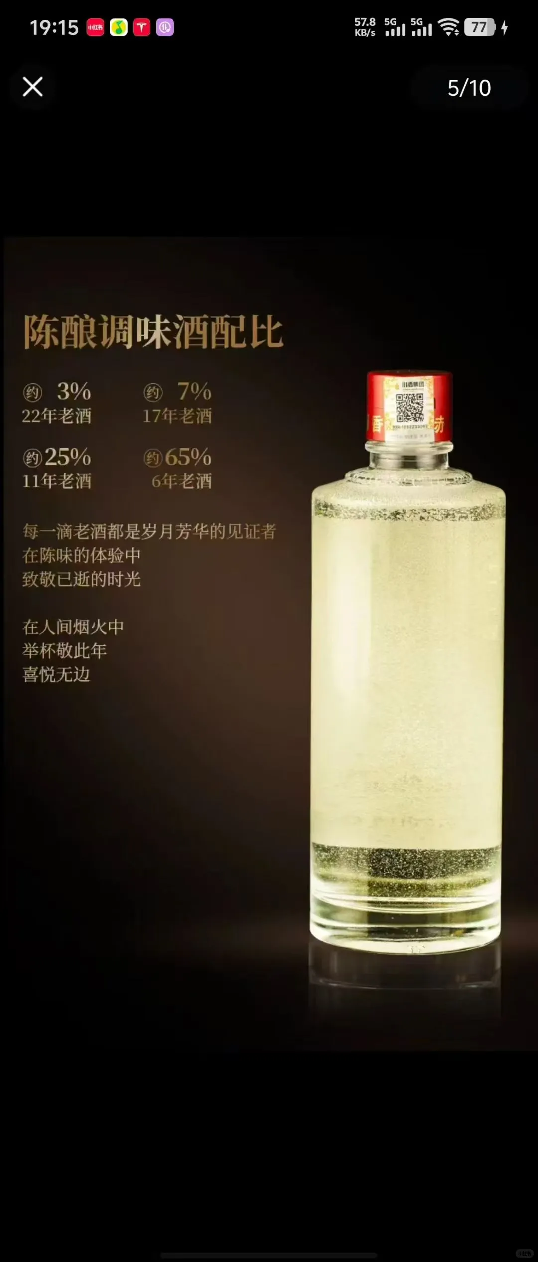一张都不要的酱酒香晕了！