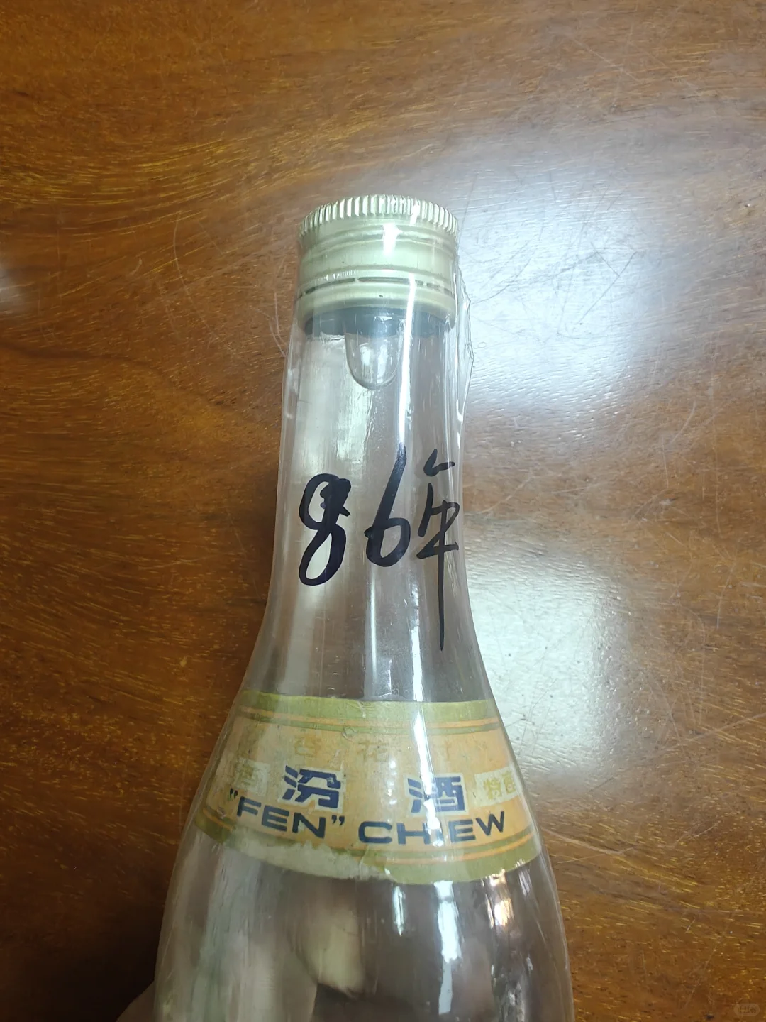 86年汾酒