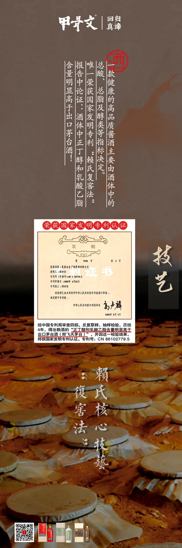 【甲骨文】关于大曲坤沙酱香白酒的知识