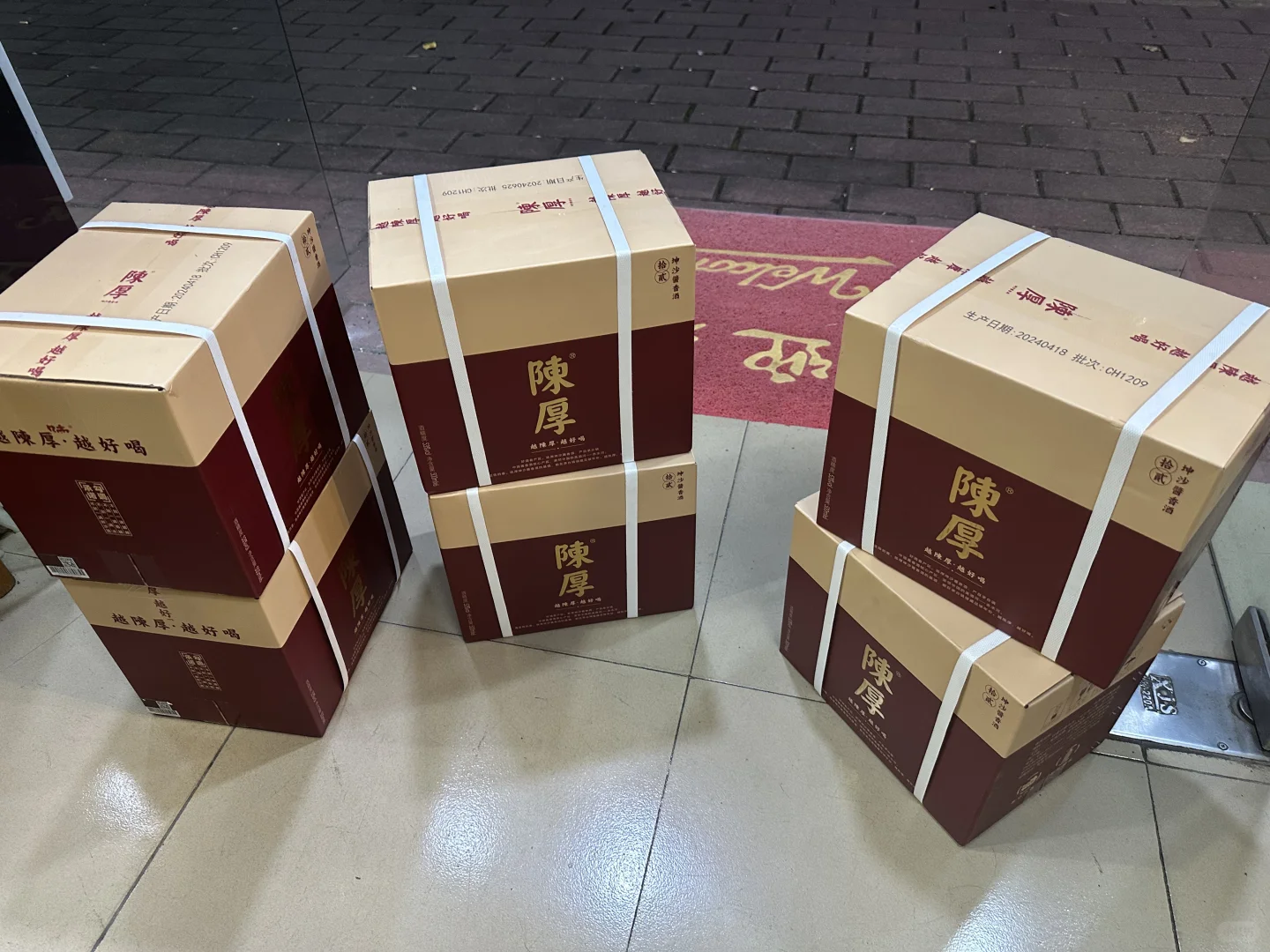酒是陈的香，人乃厚者贵，越陈厚越好喝！