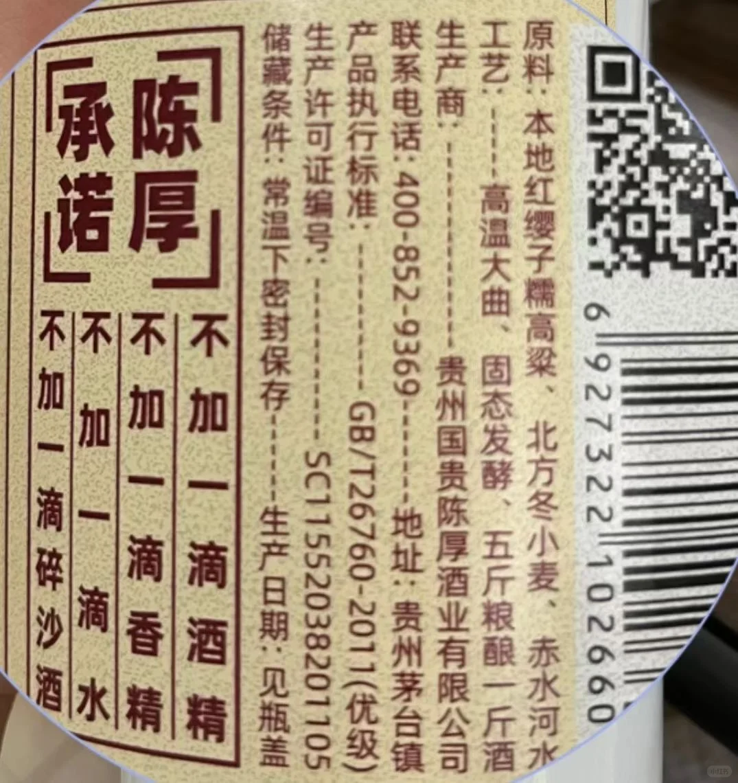 天下酱香出贵州，贵州酱香在茅台！