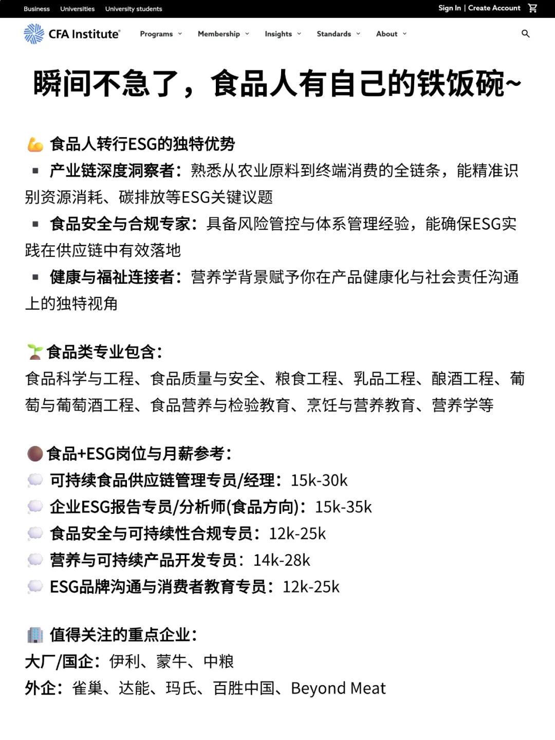 建议所有食品人都去冲的新赛道，冷门不内卷