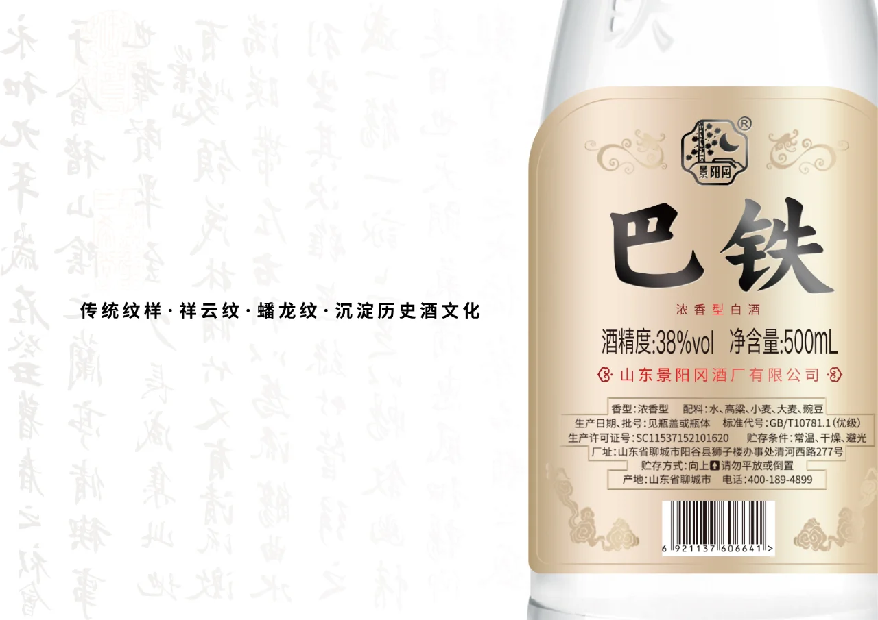 白酒包装设计/返璞归真，至简出众