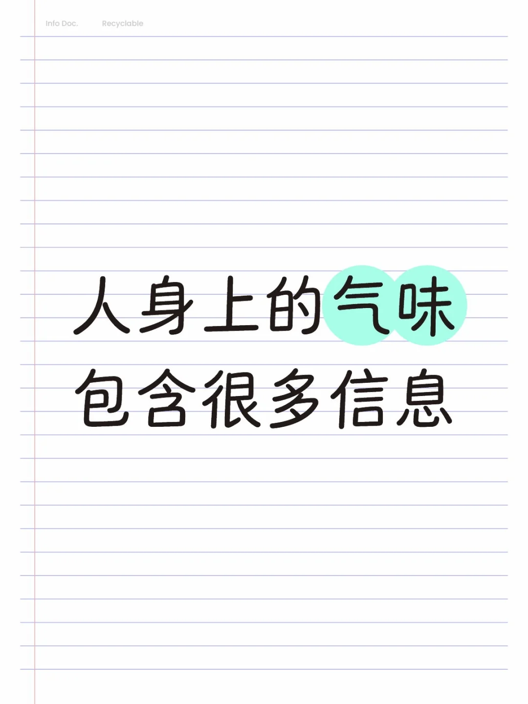 生活习惯，环境，饮食，健康状况，激素