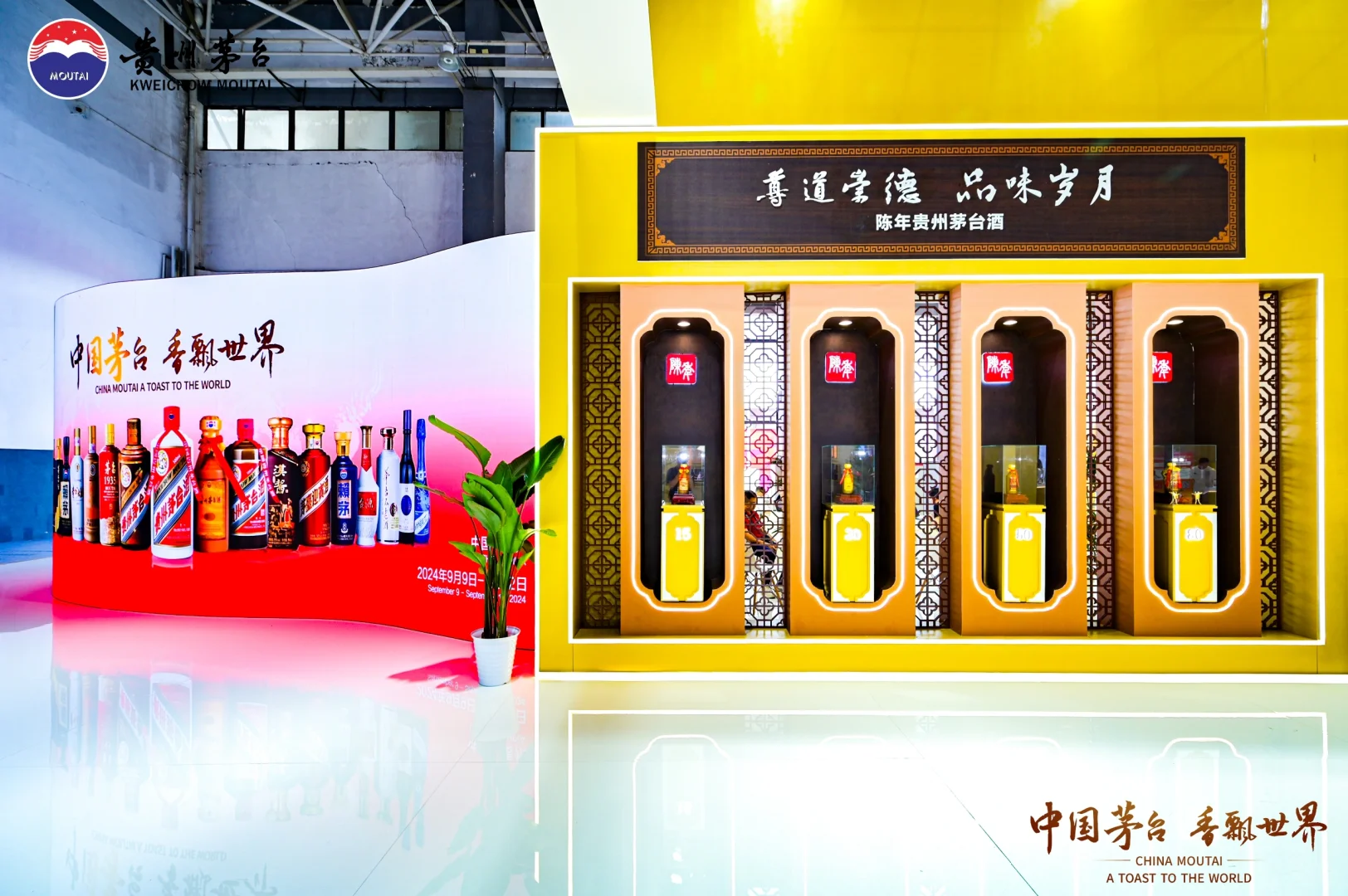 2024酒博会拍摄|中国茅台 香飘世界
