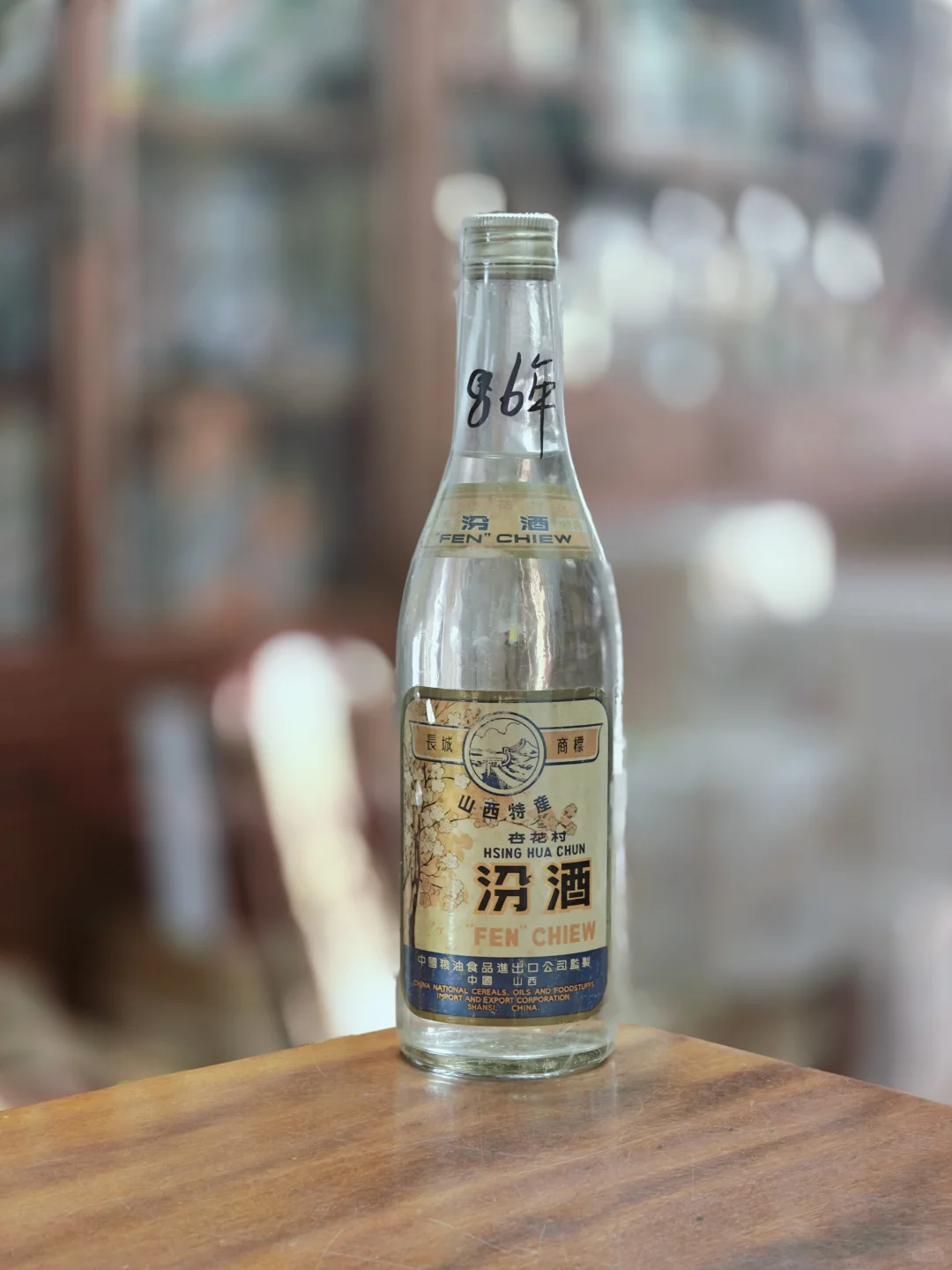 86年汾酒
