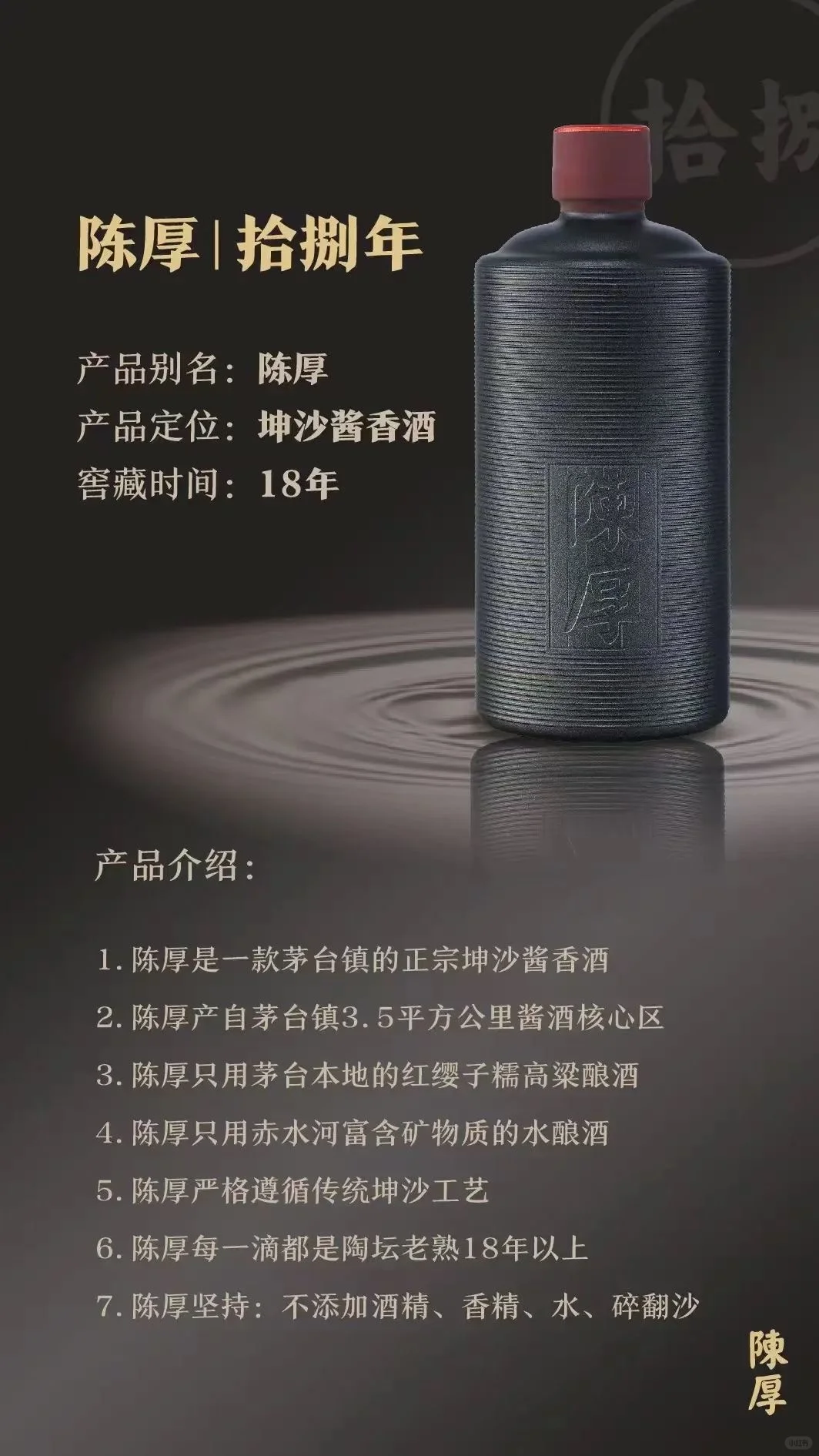 天下酱香出贵州，贵州酱香在茅台！