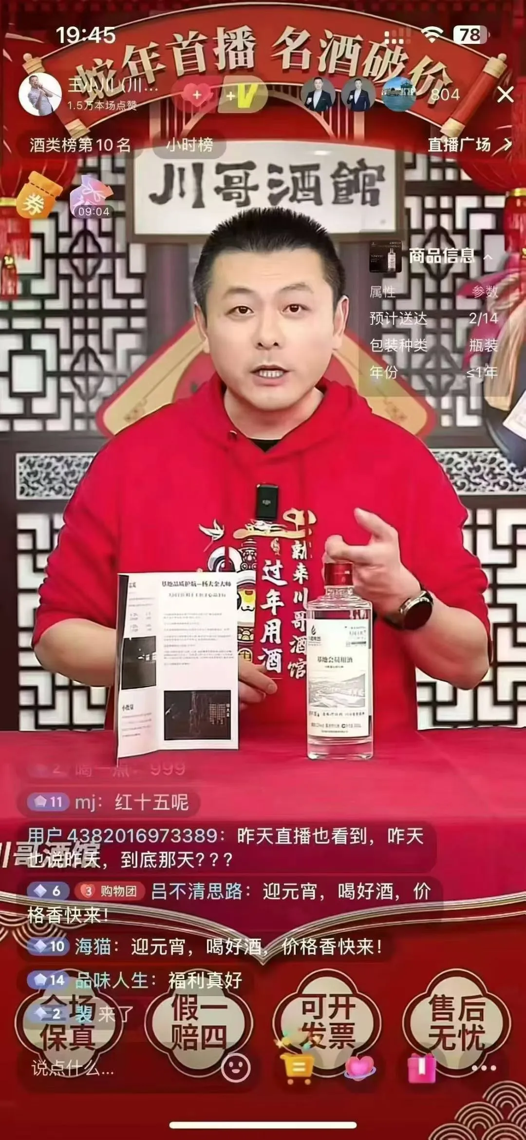 一张都不要的酱酒香晕了！