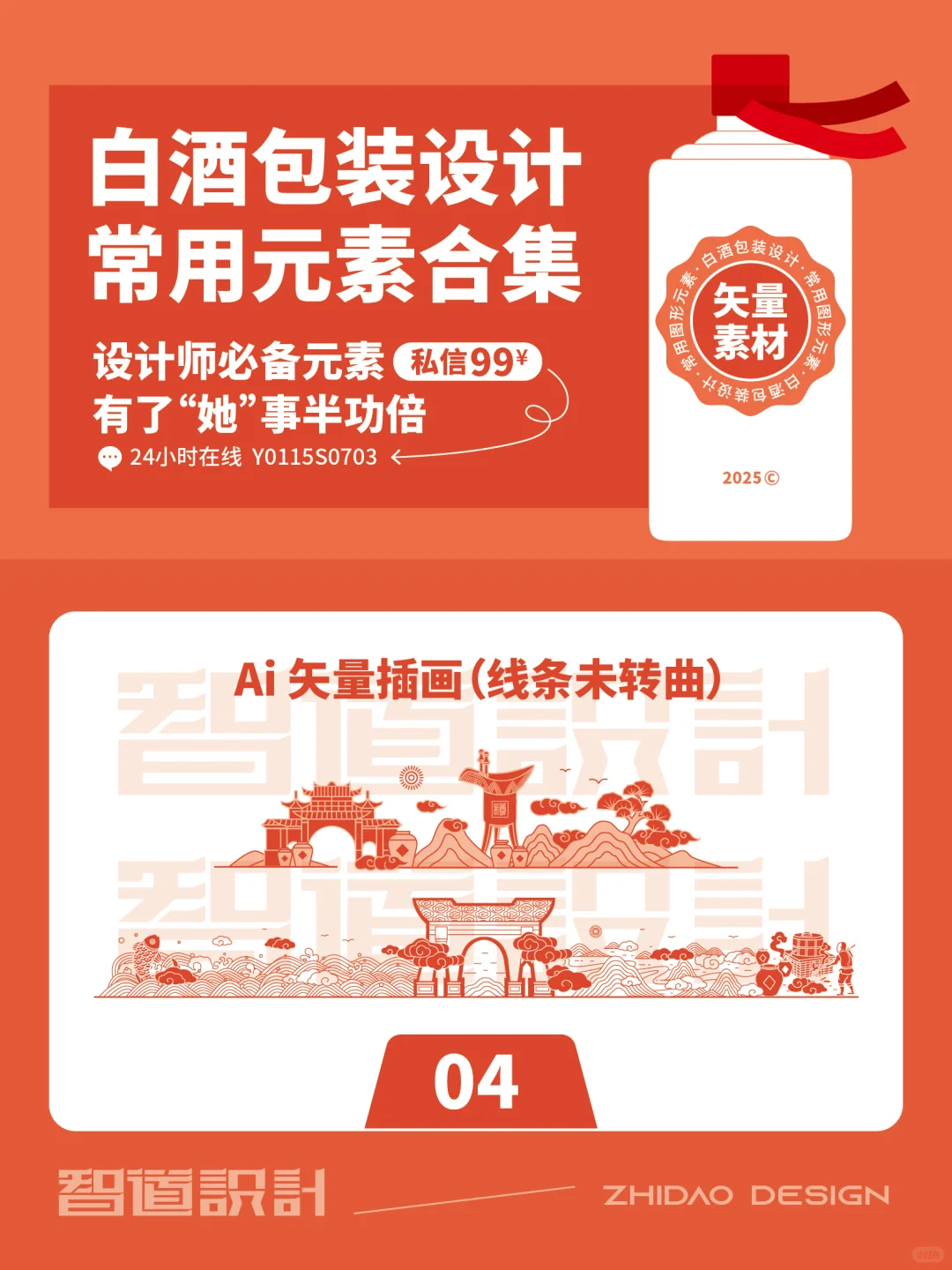 茅台镇酒包装设计图形图标酿酒工艺场景插画