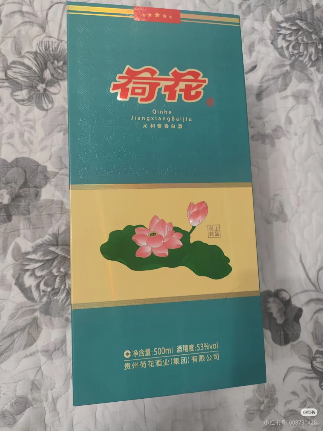出闲置白酒 汉酱 上品荷花
