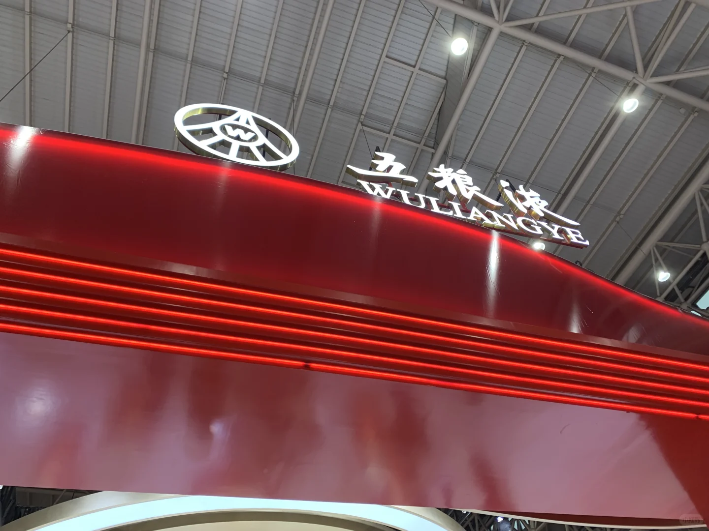 国际酒业博览会，整体感觉蛮高大上的