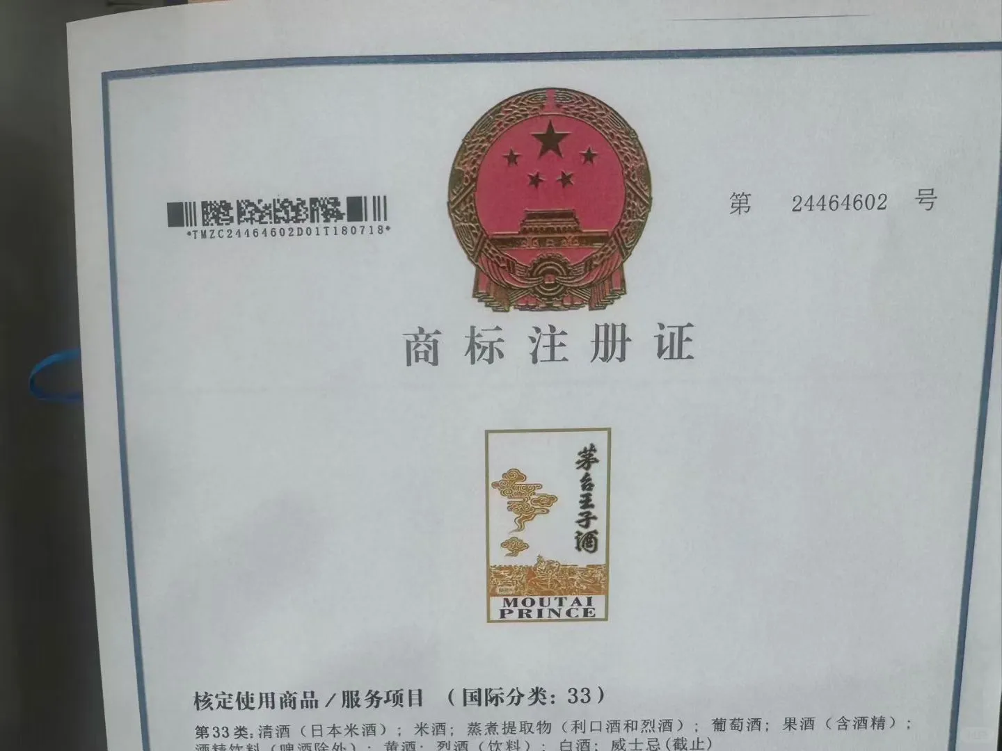 真假授权