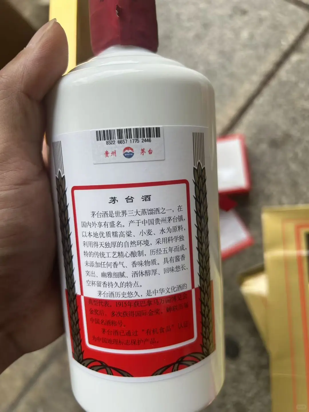 JD假酒