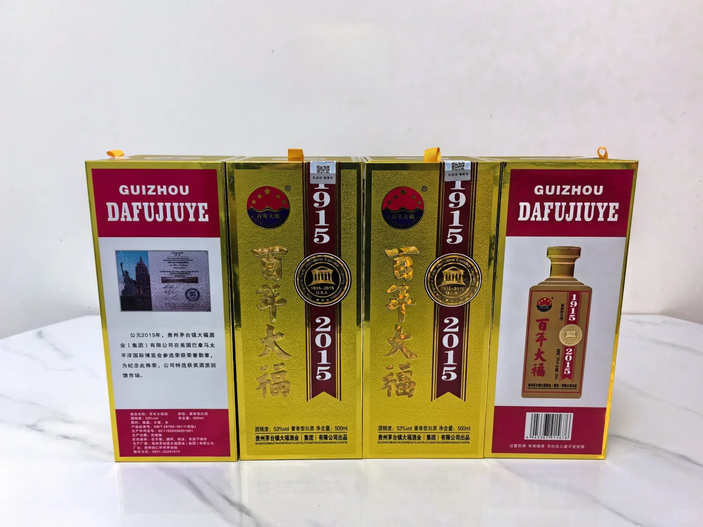 大福纪念酒—茅台核心产区—坤沙工艺酱酒