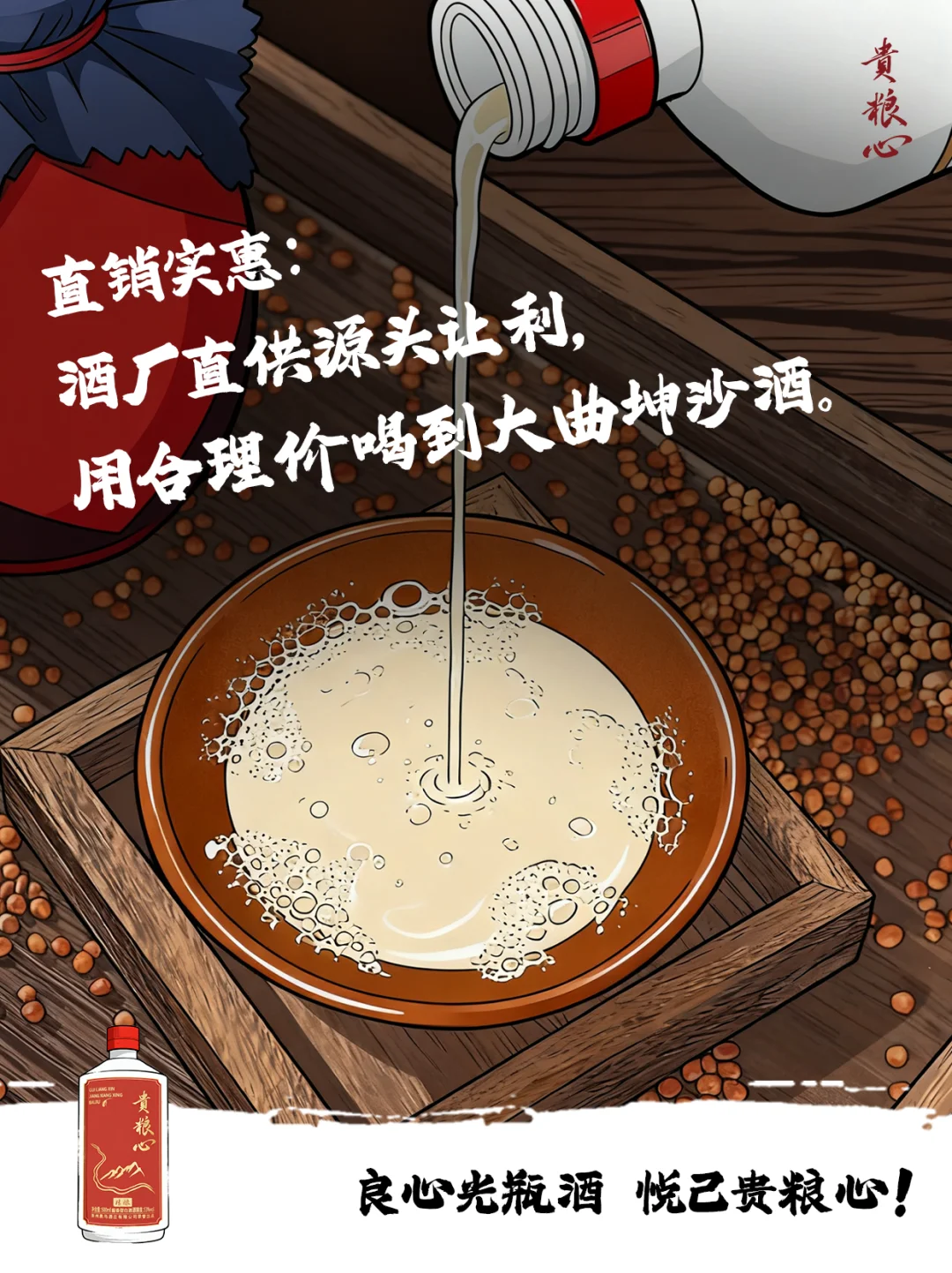 贵粮心第一篇笔记，必须给大家上硬货