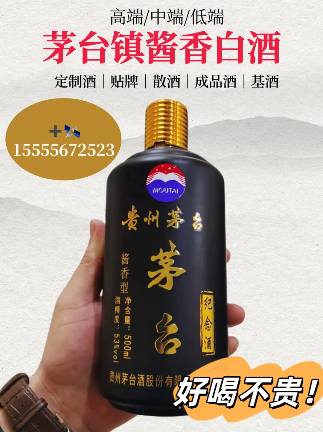 酱酒4⃣️大类❗你不会不知道吧？️