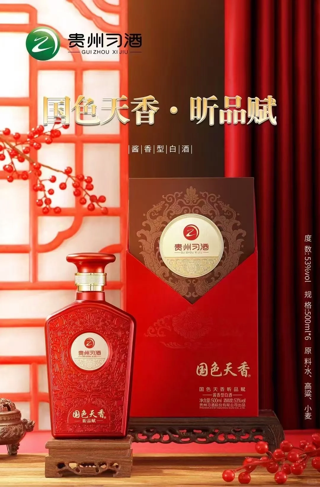 习酒好价