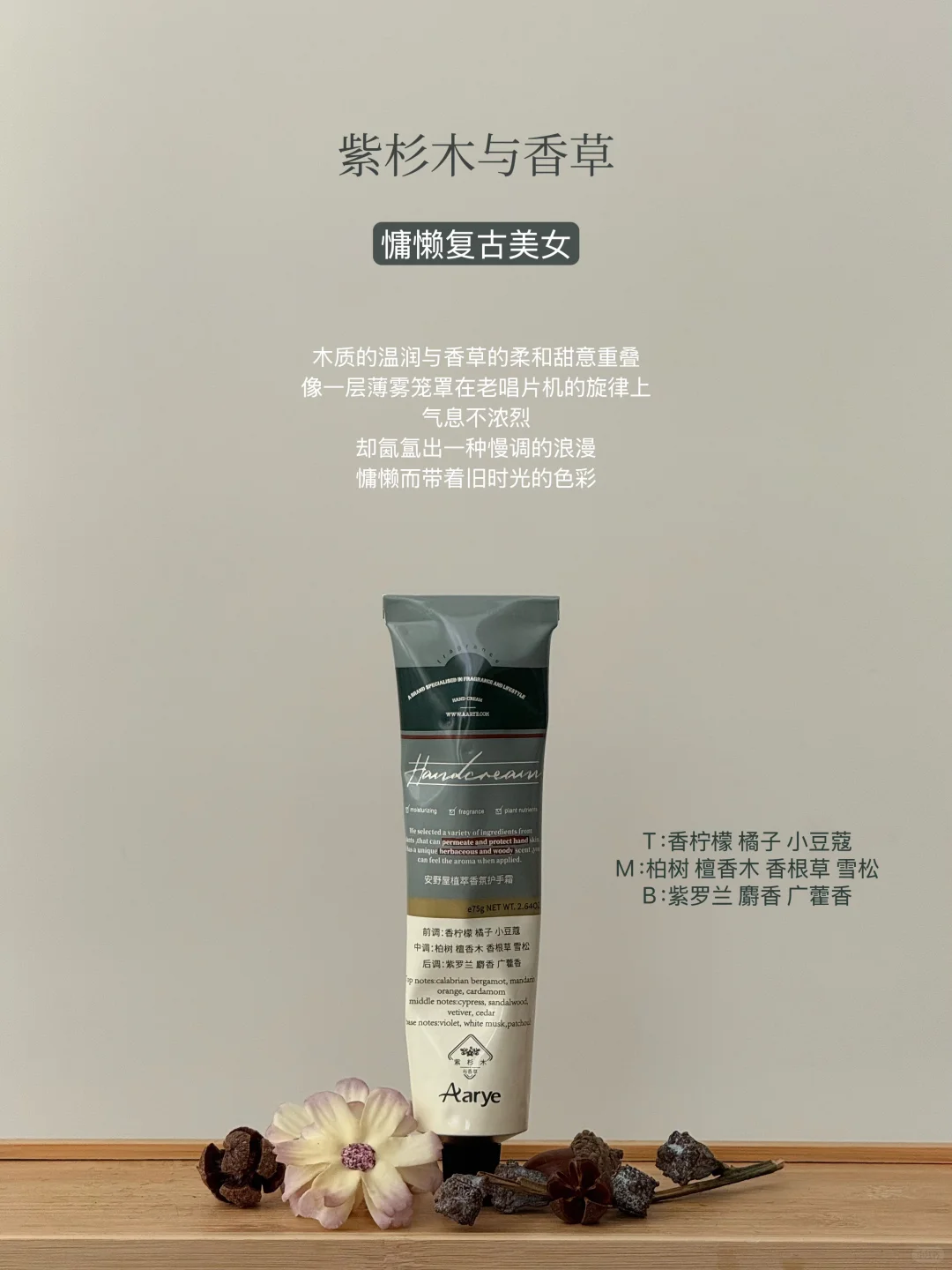 安野屋护手霜香型人设图鉴!都好闻到爆!