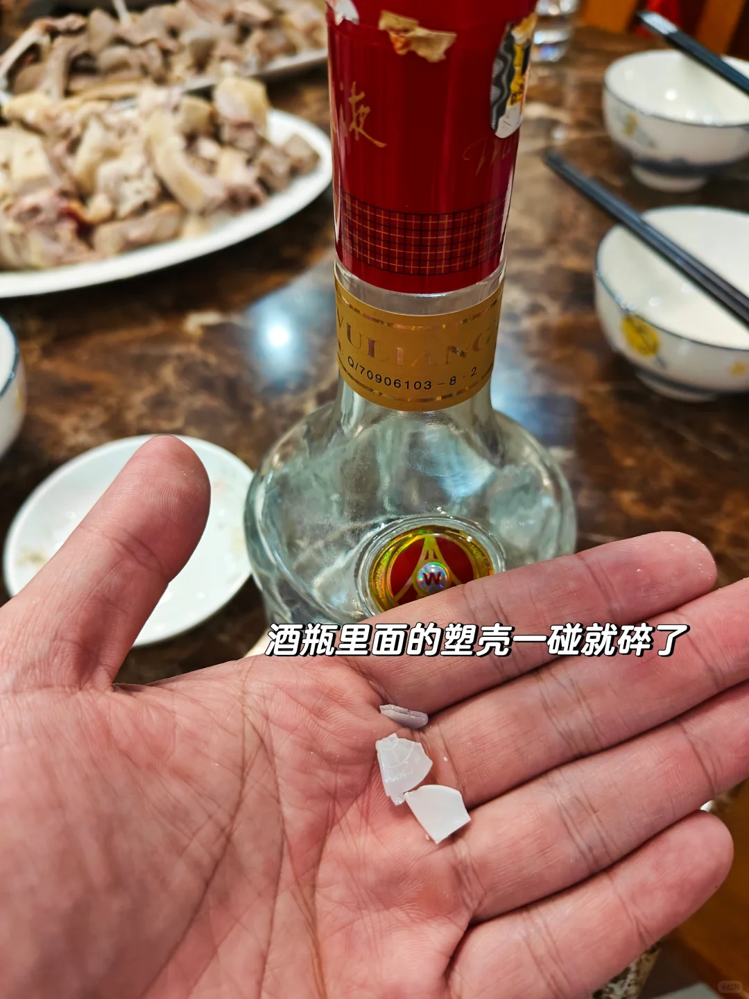 2006年的五粮液,会好喝吗?