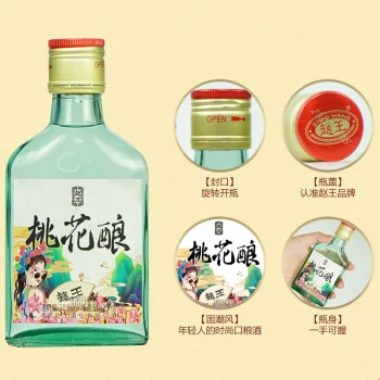 ?邯郸小瓶装白酒，你喝过吗？
