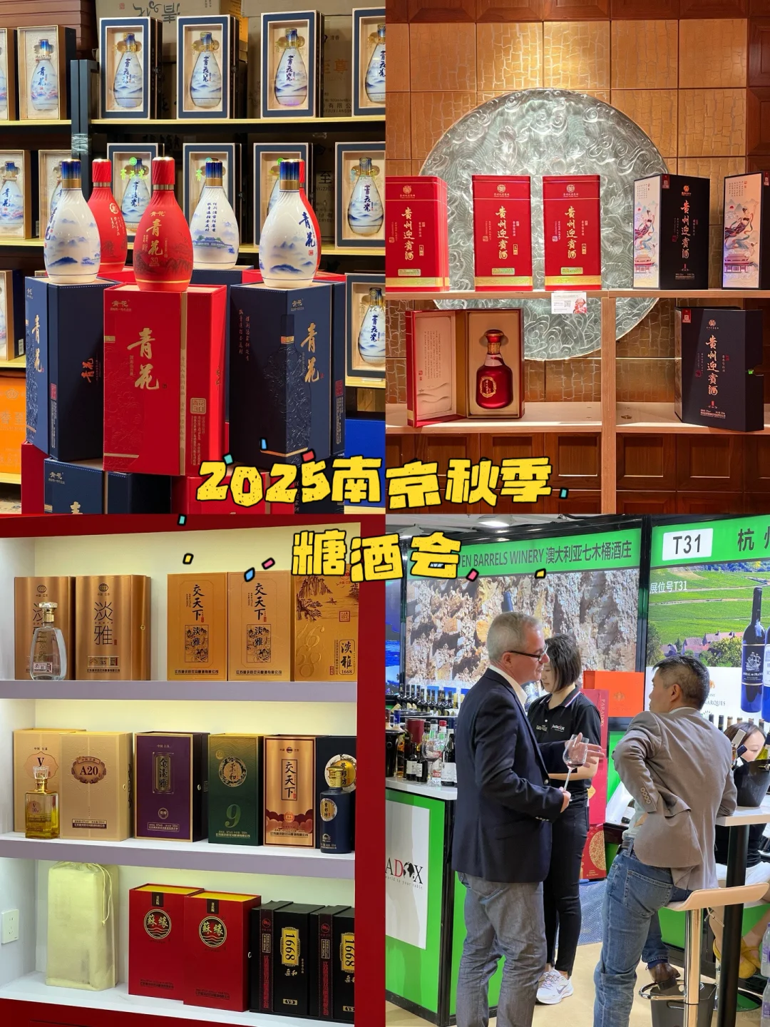 玄武饭店秋糖会?｜南京十月顶流据点！！！