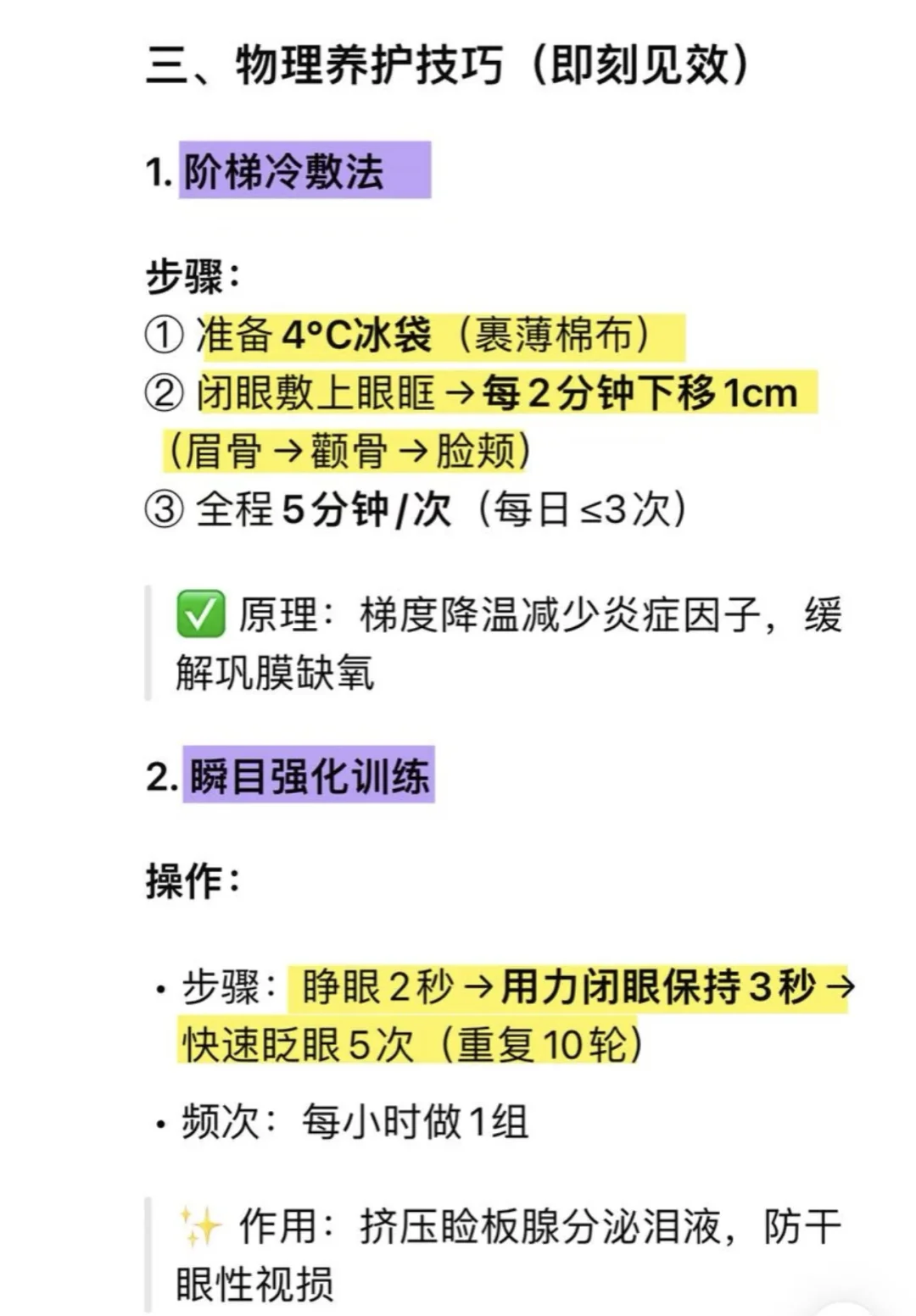 近视
