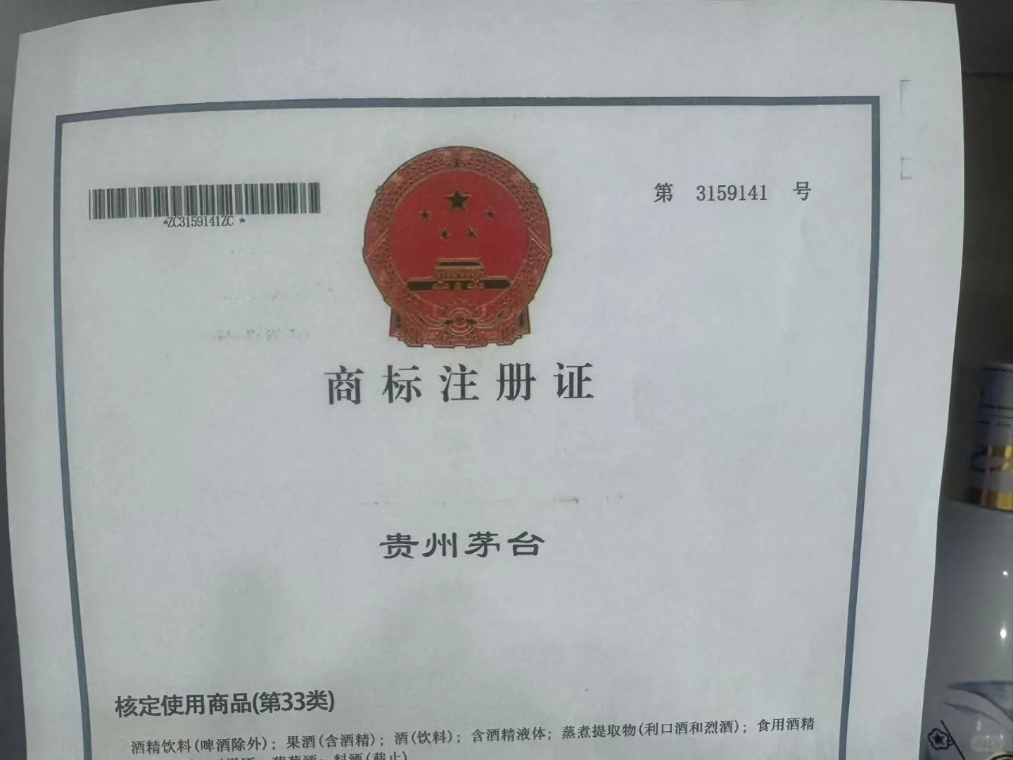真假授权