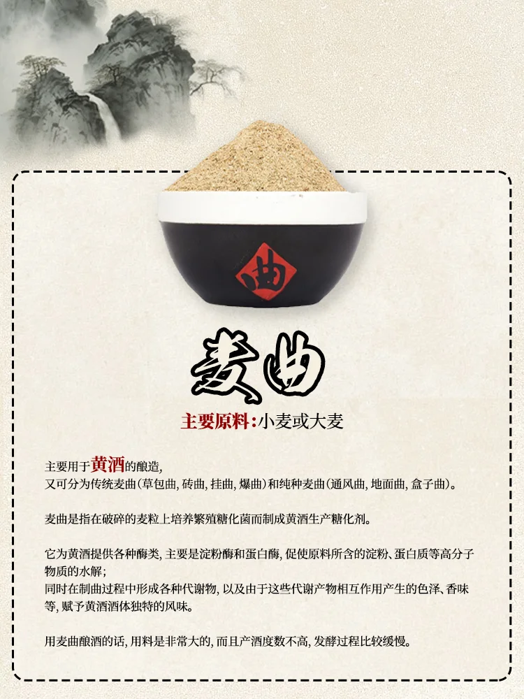小曲百科｜酿酒酒曲大公开