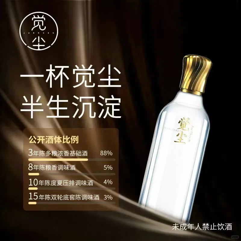 白酒的天塌了