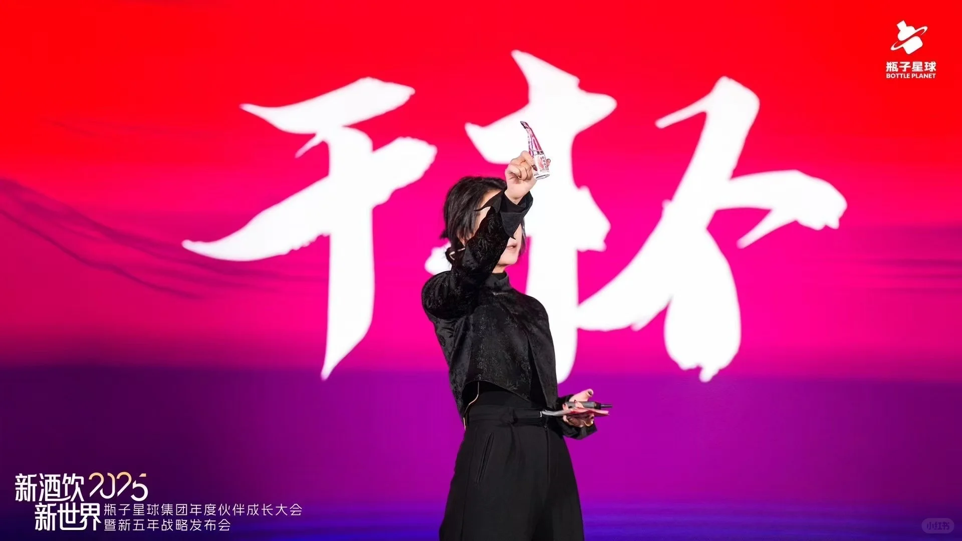 新酒饮新世界