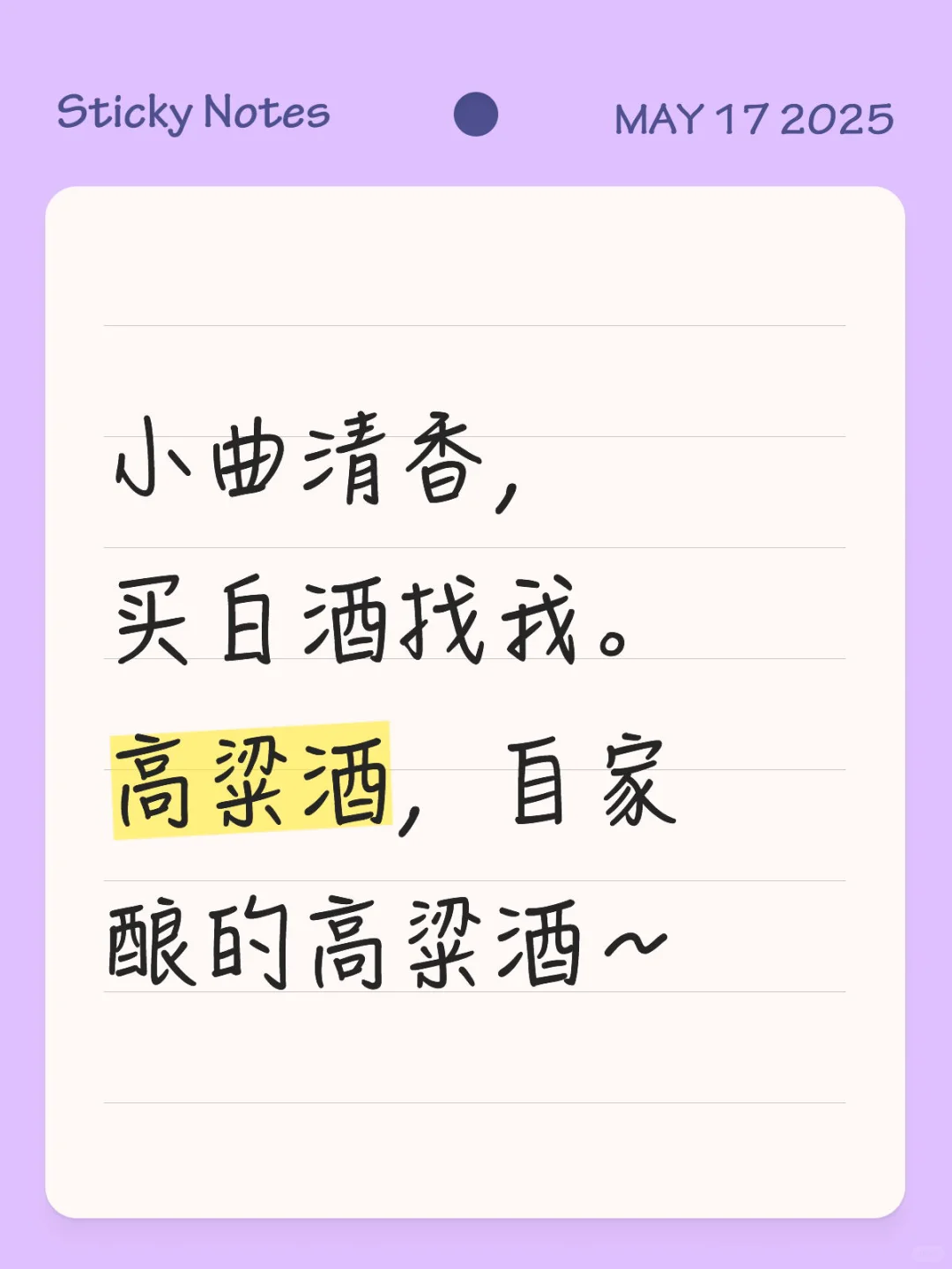 买白酒找我