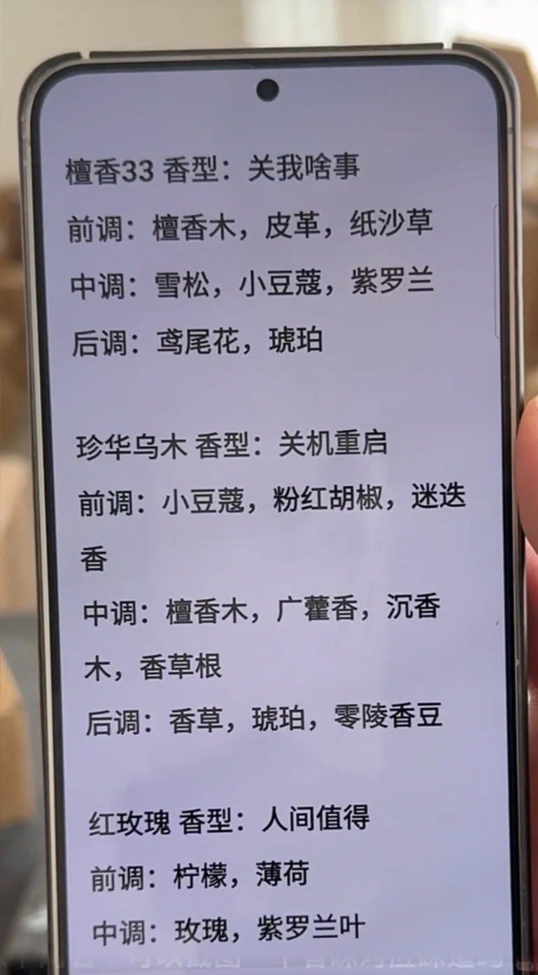 宝石利香型介绍