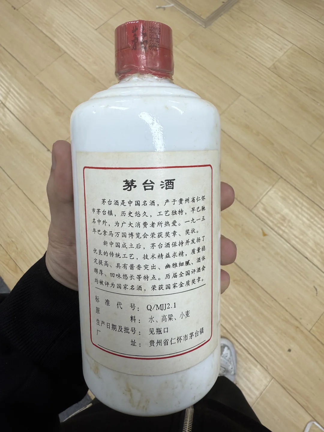 10.16茅台行情｜飞天触底企稳！生肖酒却跌
