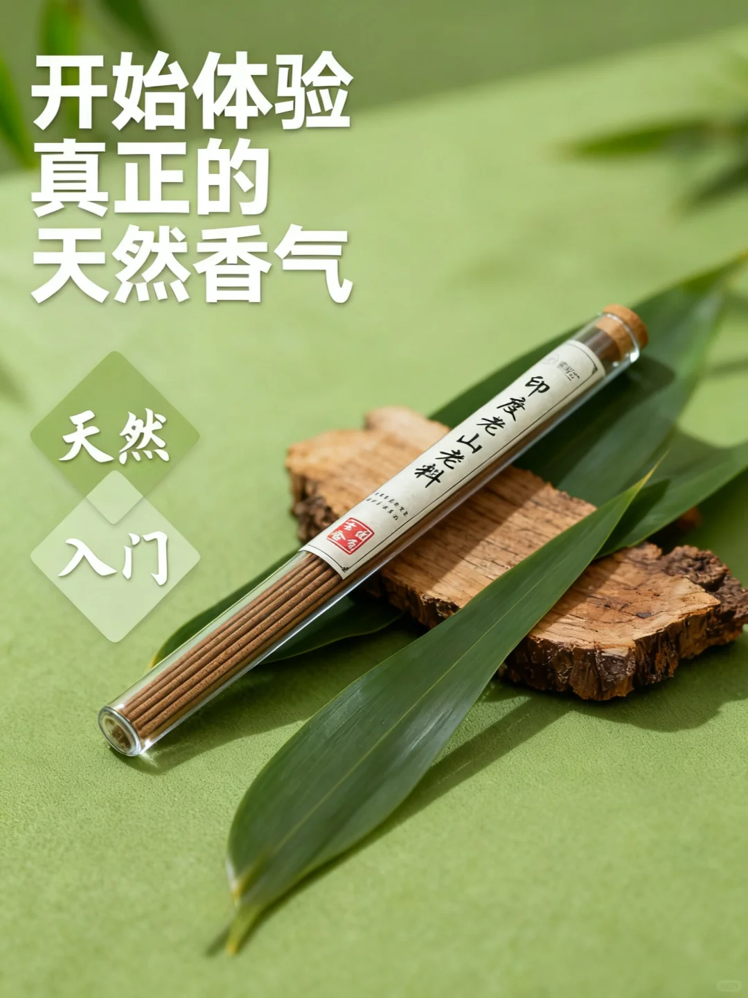 5个段位线香|平价到贵妇差在哪
