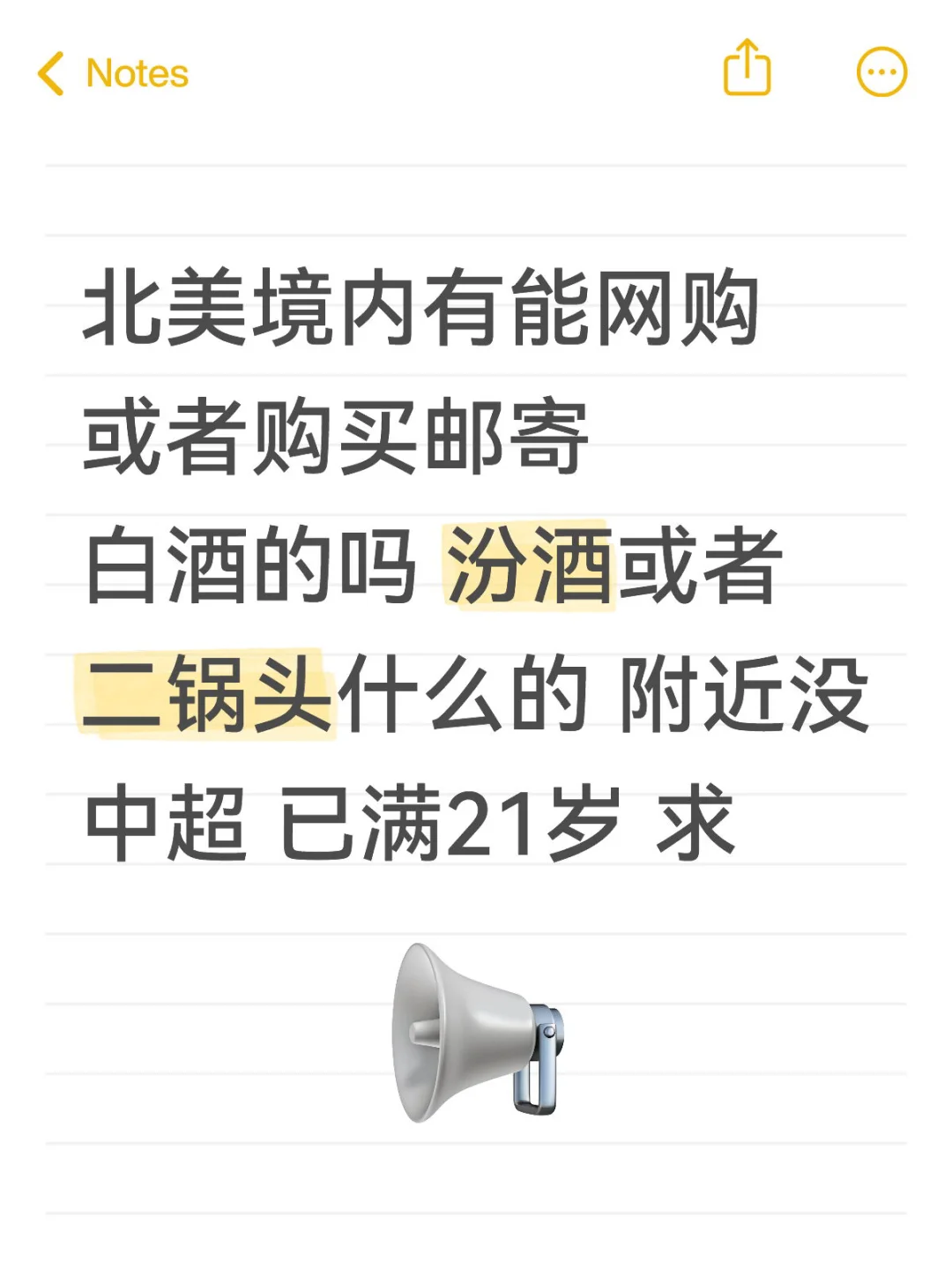 美国白酒