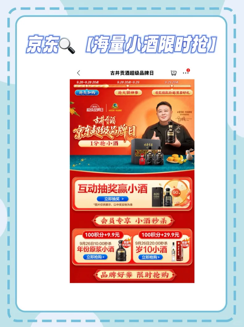 中秋送老爸这套礼盒被发朋友圈啦！