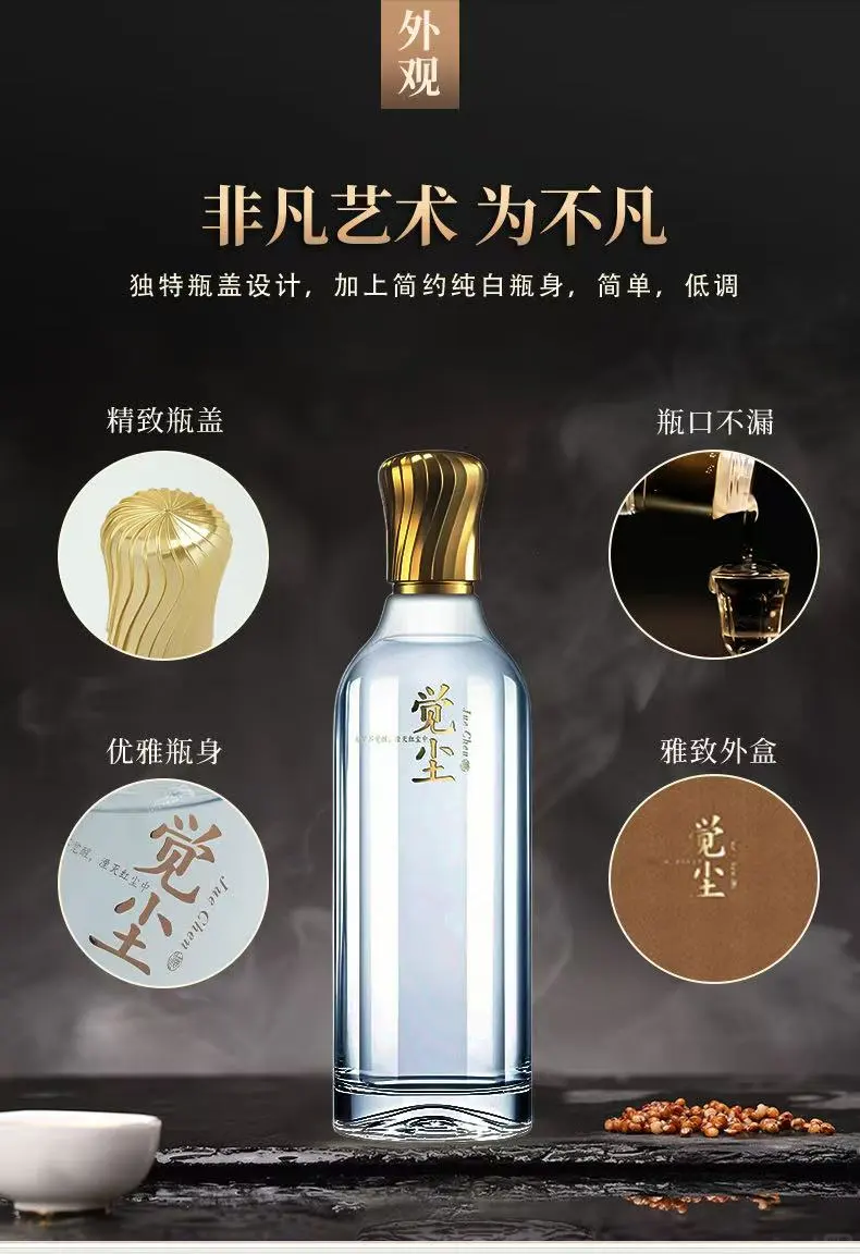 白酒的天塌了