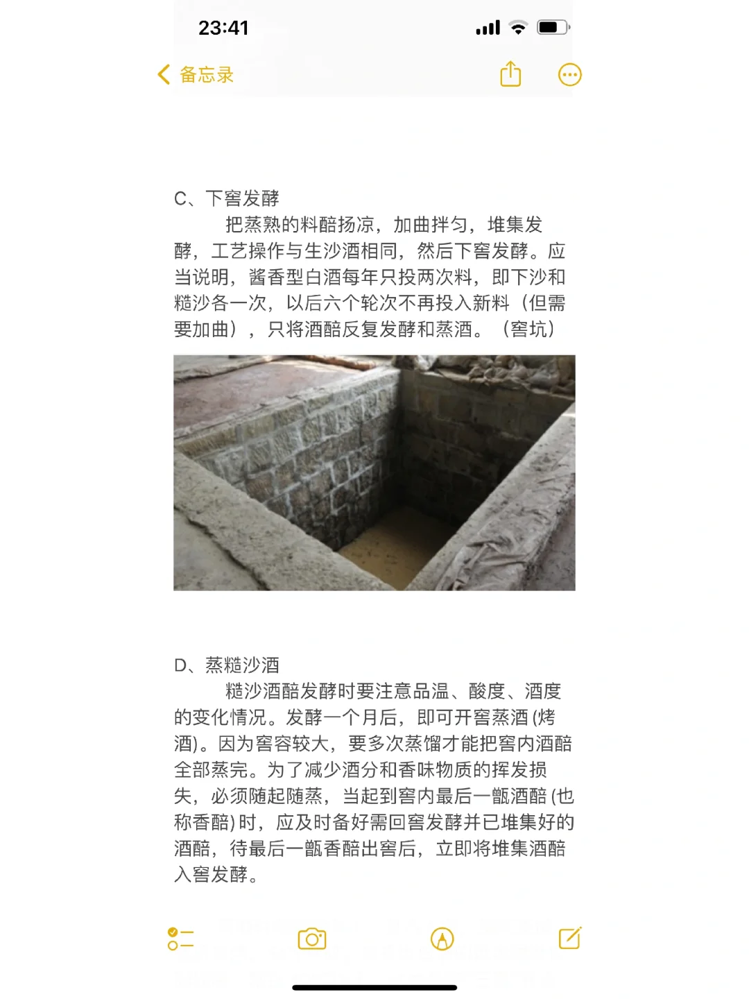 最全的酱酒酿造工艺知识