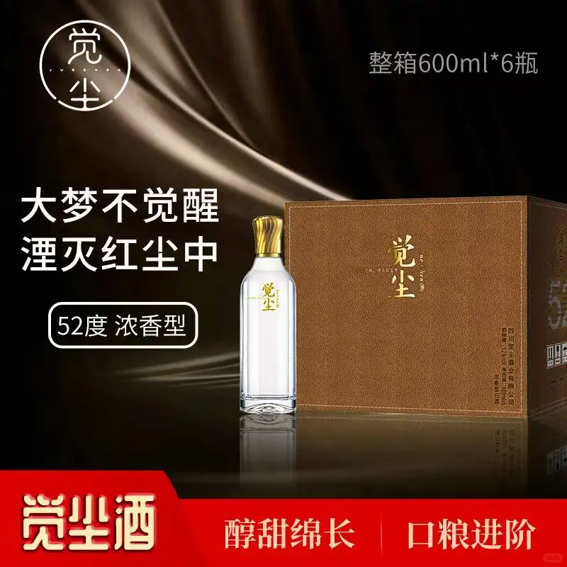 白酒的天塌了