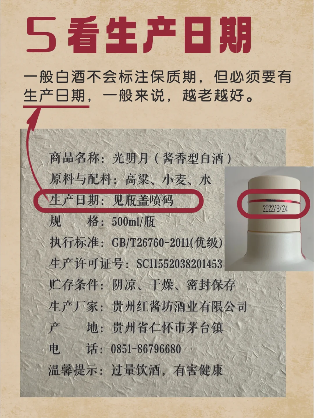 如何挑选白酒不会出错?从包装看清工艺