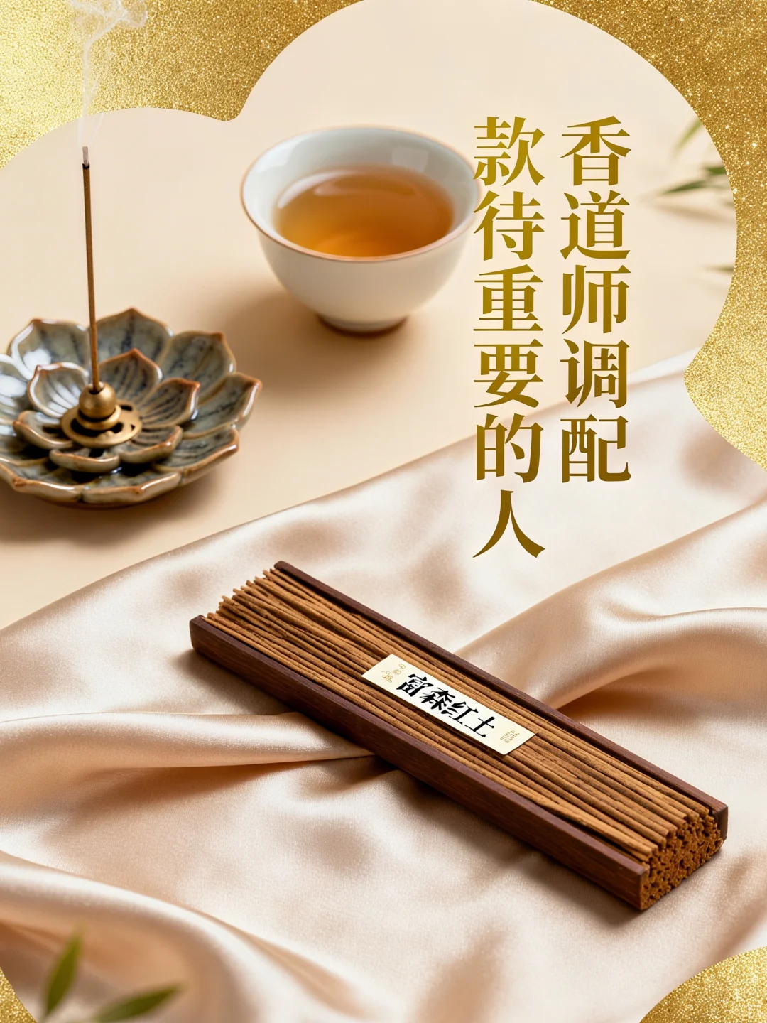 5个段位线香|平价到贵妇差在哪