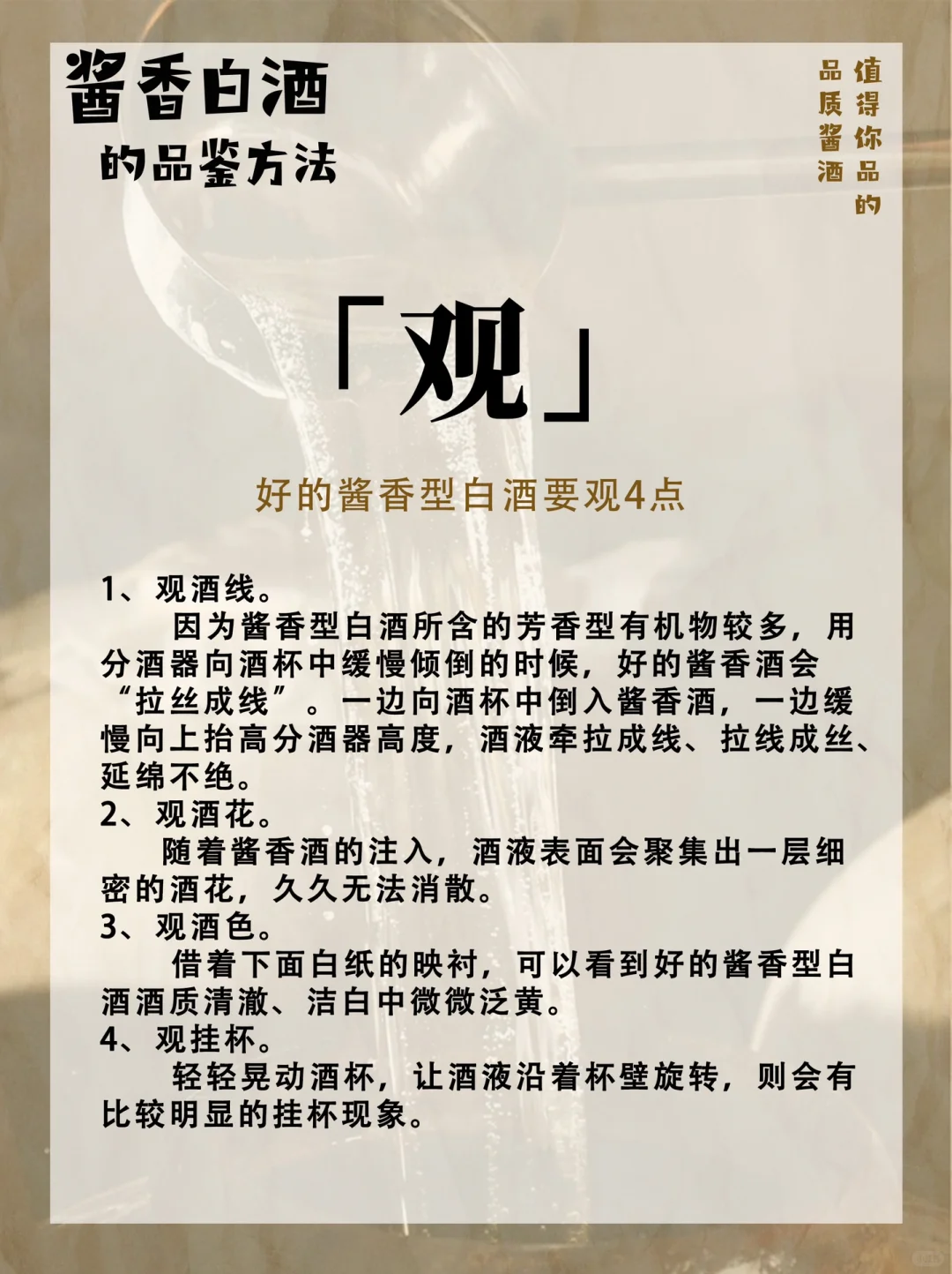 品酒小技巧?