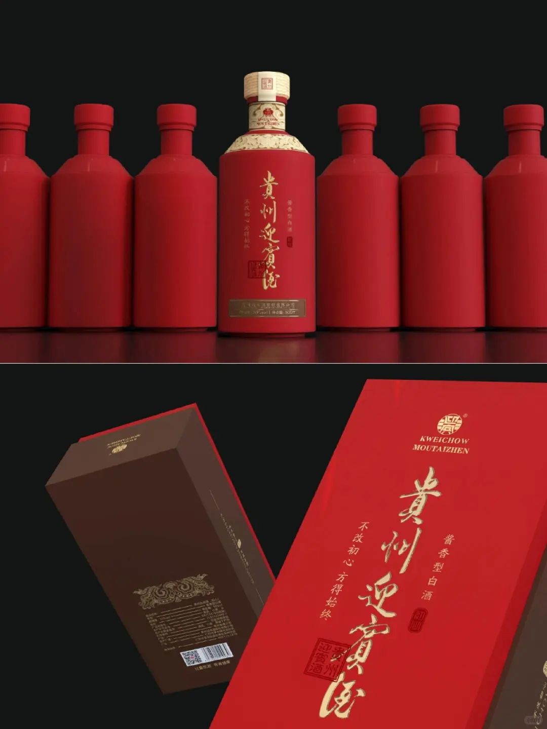 白酒包装设计|初心.不改初心，方得始终