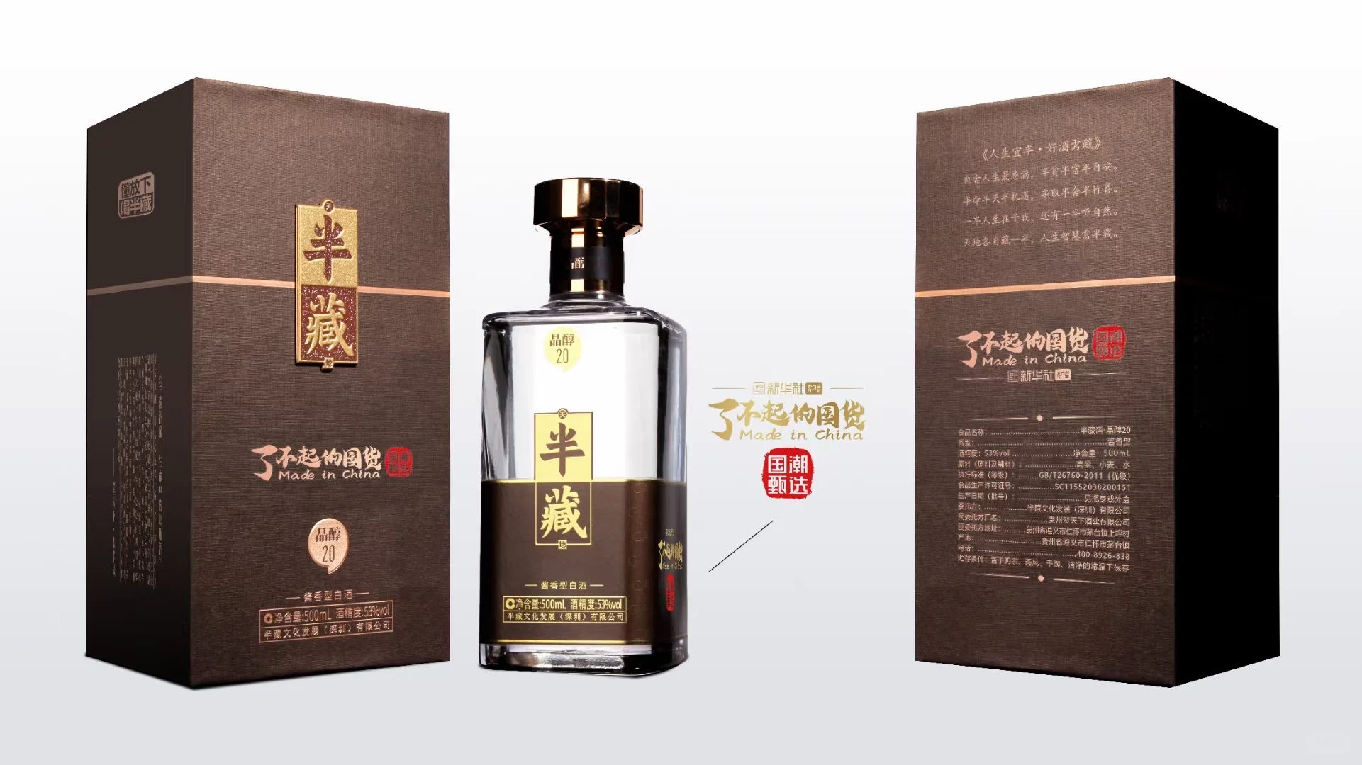 半藏