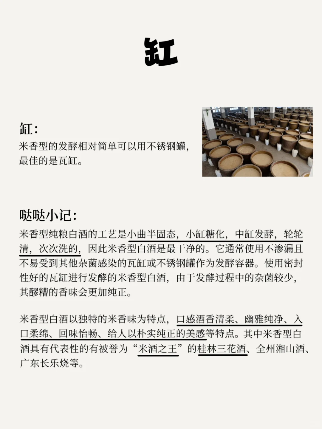 今日分享｜窖池越老酒越好？