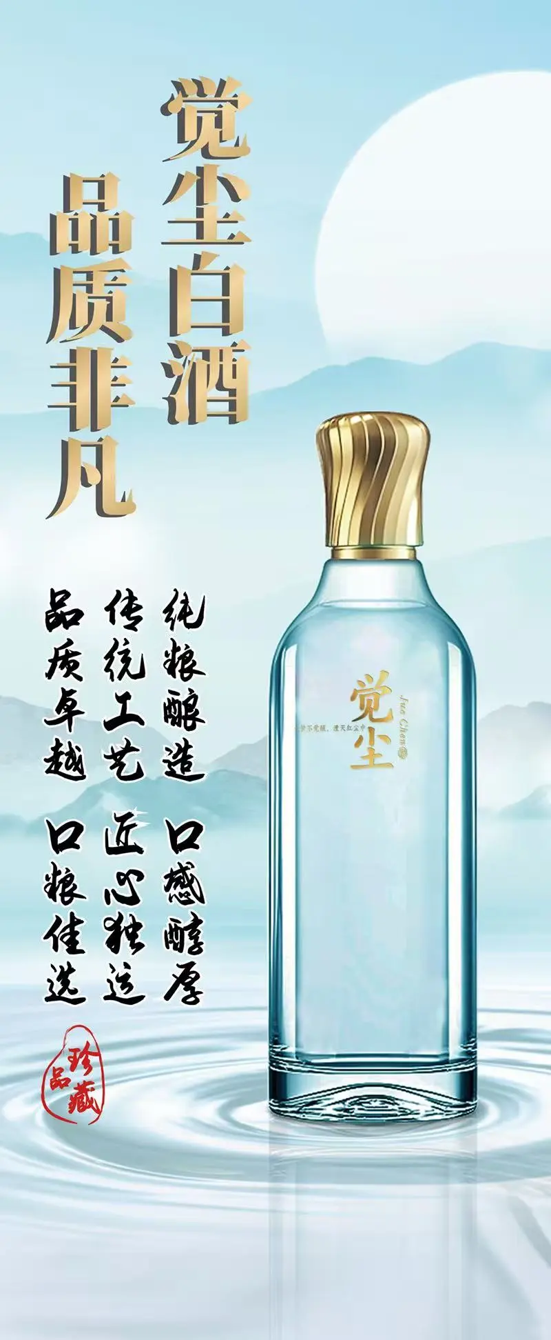白酒的天塌了