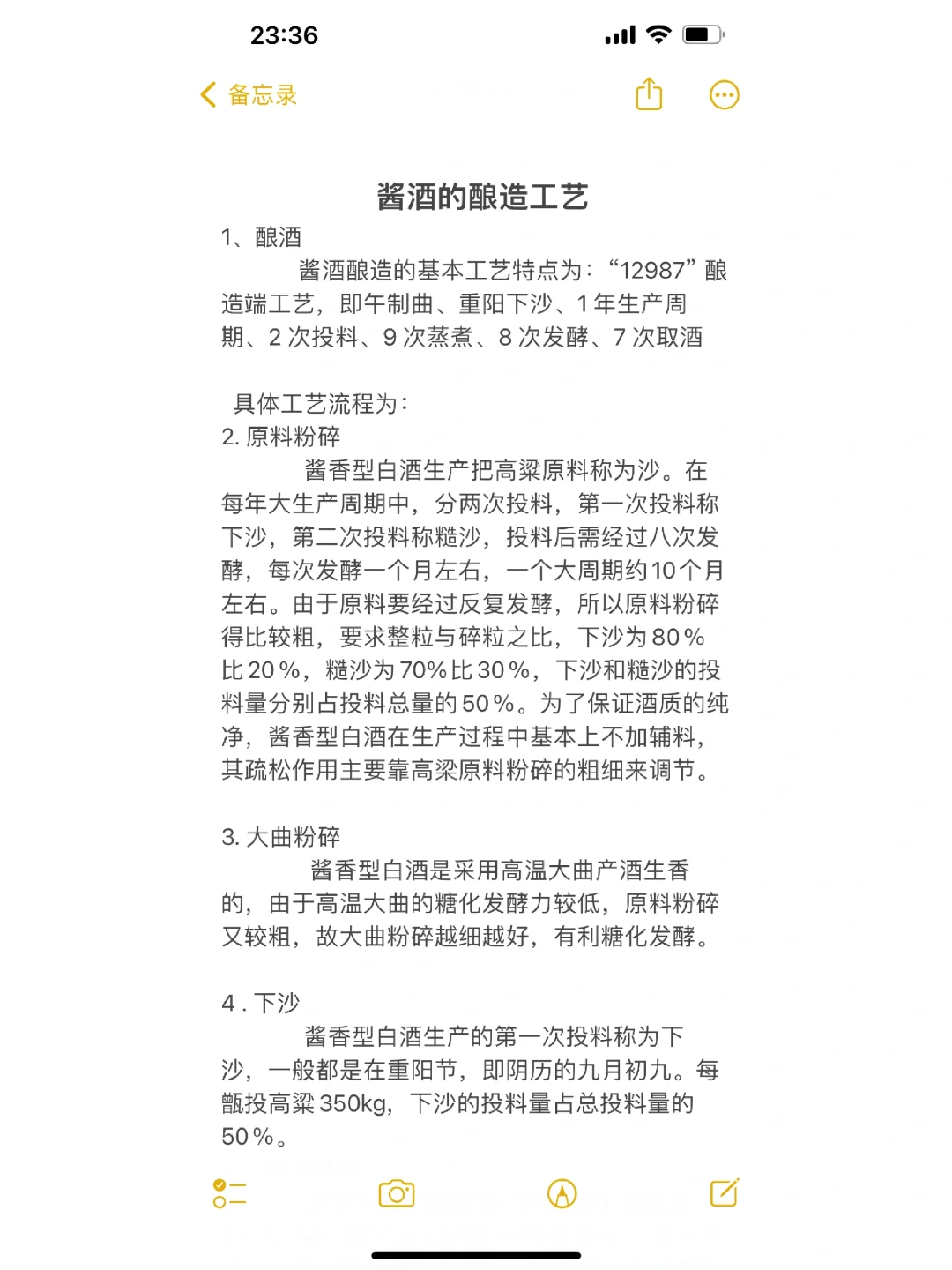 最全的酱酒酿造工艺知识