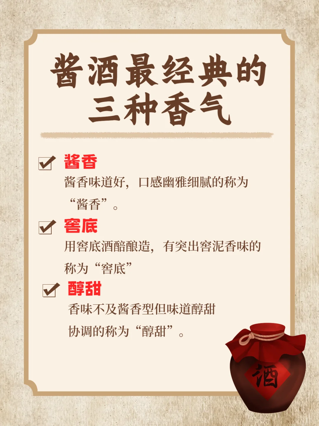 一开口就懂酒