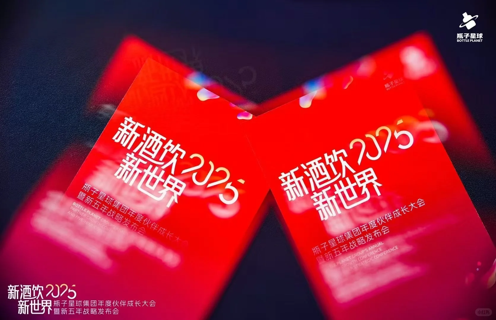 新酒饮新世界